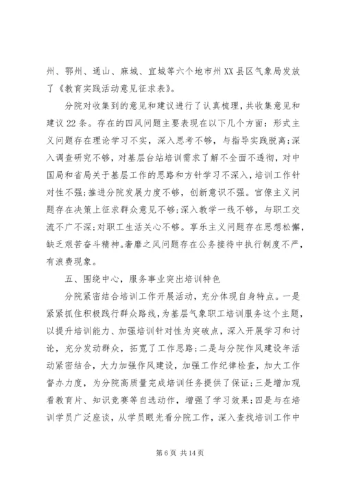 党的群众路线工作.docx