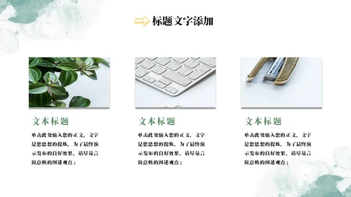 教育教学通用PPT模板