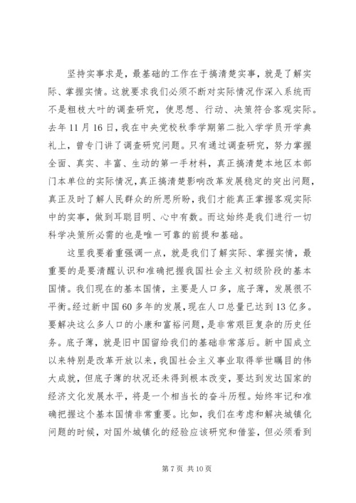 党的思想路线的精髓.docx