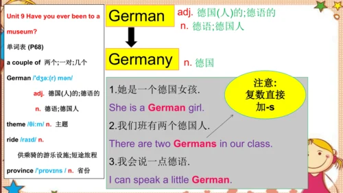 人教版八下Unit 9 Have you ever been to a museum?
 Secti