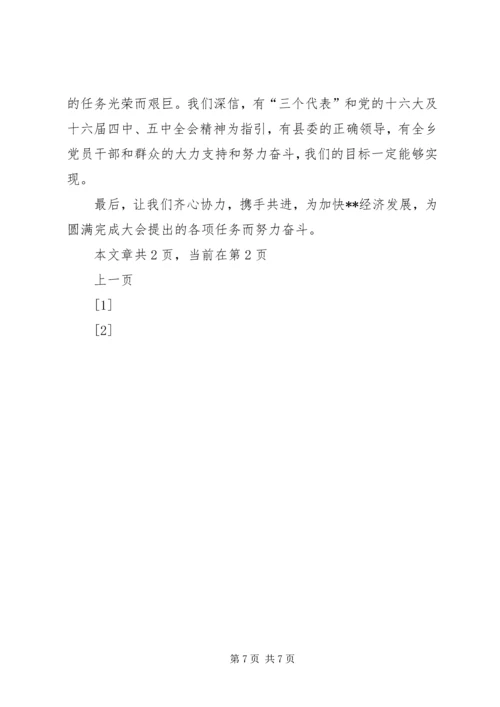 姜宁同志在共青团XX市第十六次代表大会上的工作报告 (5).docx