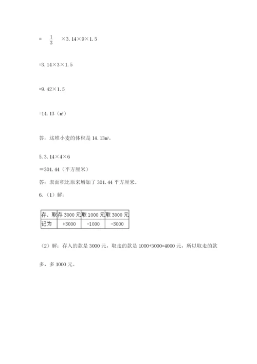 苏教版六年级数学小升初试卷精品（全优）.docx