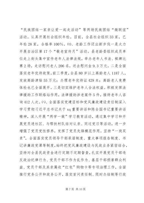 民政局XX年工作总结及XX年工作计划 (2).docx