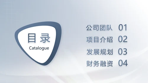 医疗牙科商业计划书务动态PPT模板