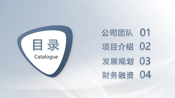医疗牙科商业计划书务动态PPT模板