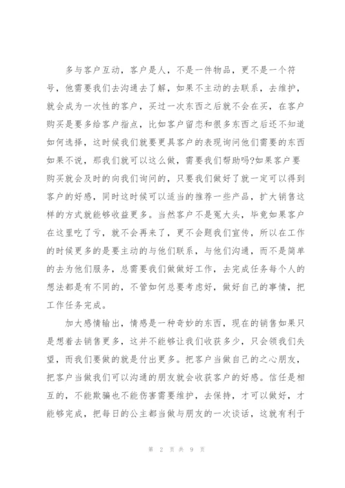 整改工作个人心得体会5篇通用.docx