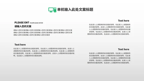 绿色卡通风渐变植树节节日汇报PPT模板