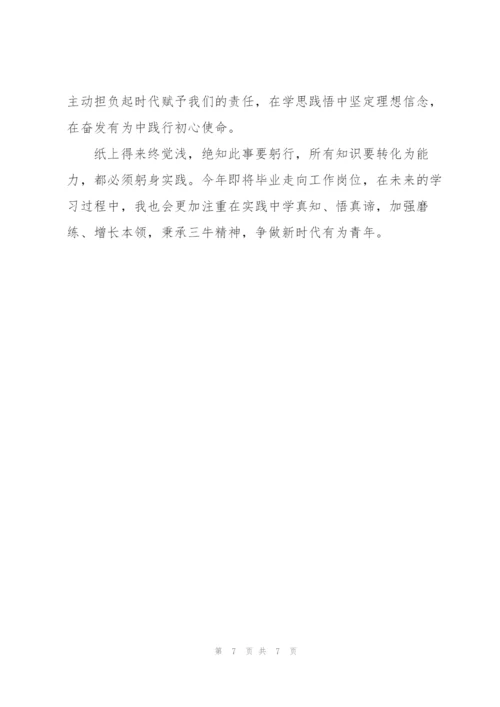 2022年大学生毕业实习总结.docx