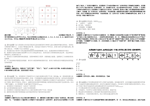 2022年08月四川广安市岳池县科学技术协会公开招聘“天府科技云服务中心人员1人笔试试题回忆版附答案详解