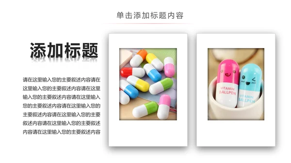 医药公司药品医疗卫生PPT动态模板