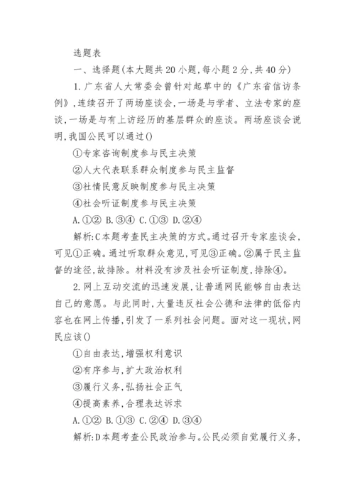 高三政治一轮复习策略是什么.docx