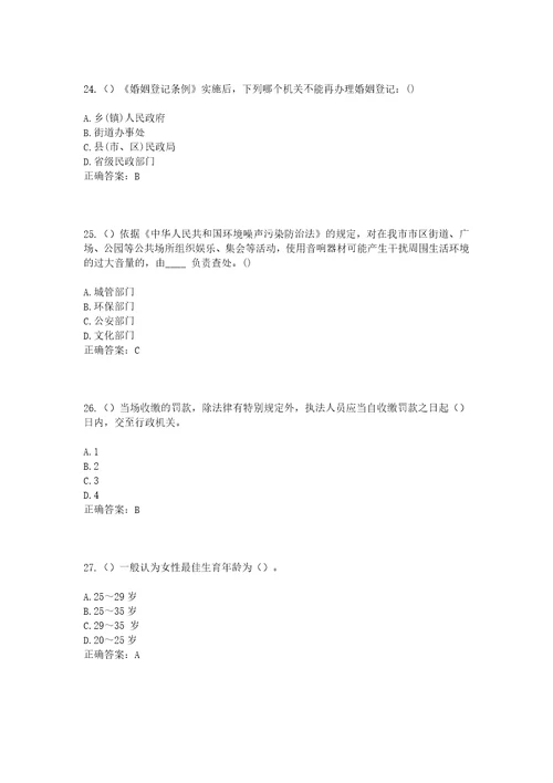 2023年云南省昆明市五华区黑林铺街道昭宗社区工作人员考试模拟试题及答案