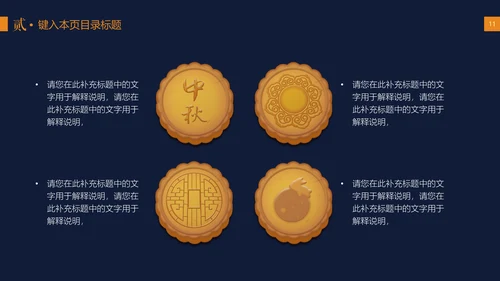 中秋节花好月圆玉兔月饼中式可爱模版