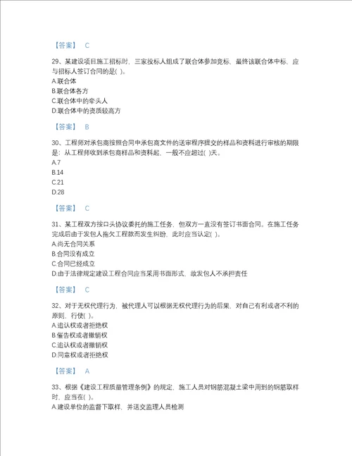 贵州省设备监理师之设备监理合同通关提分题库精品附答案