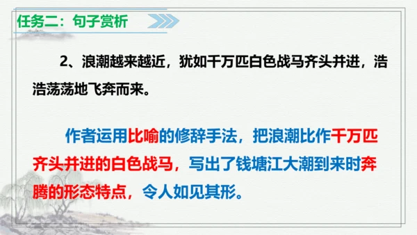 【学霸提优】统编版语文四上（ 第一单元重难点梳理复习）（课件）