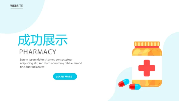 蓝色简约医疗药品管理动态PPT
