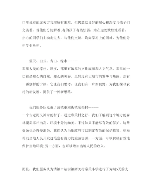 精编三下乡活动心得体会怎么写精选参考范本四篇.docx