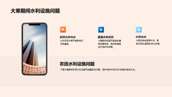 大寒节气的农业影响