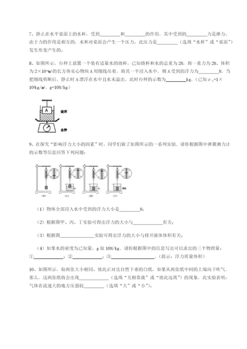 专题对点练习山西太原市外国语学校物理八年级下册期末考试难点解析试题（含解析）.docx