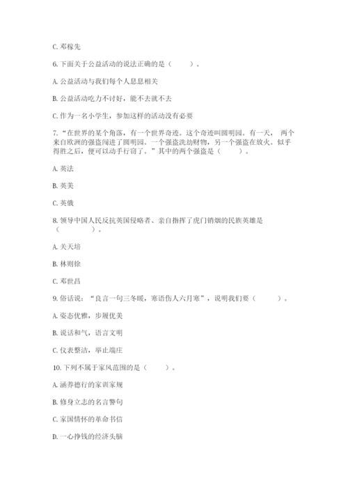 部编版五年级下册道德与法治期末测试卷带答案（精练）.docx
