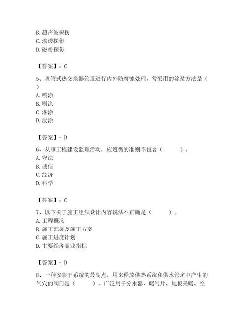 施工员之设备安装施工基础知识考试题库含答案（基础题）