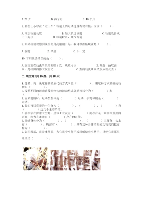 教科版三年级下册科学期末测试卷含答案【培优b卷】.docx