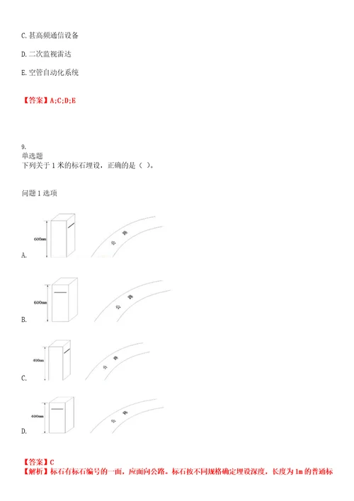 2022年职业考证建造师一级建造师考试全真模拟易错、难点汇编带答案试卷号：131