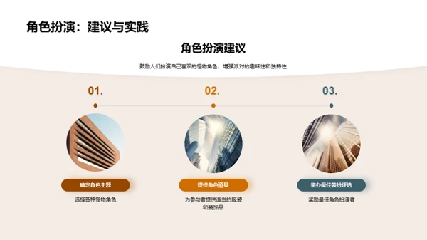 万圣节派对全攻略