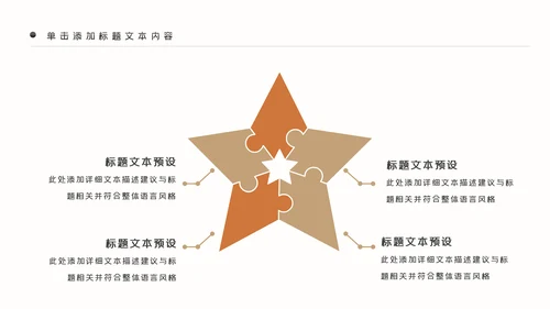 读书分享阅读好书推荐教育公开课动态PPT