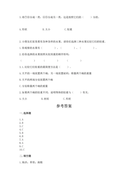 教科版一年级下册科学期末测试卷（全优）.docx
