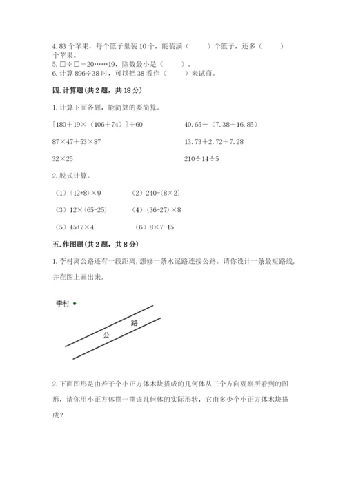 苏教版四年级上册数学期末测试卷答案下载.docx