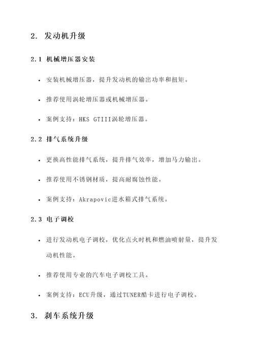 奥迪a5轿跑双门改装方案