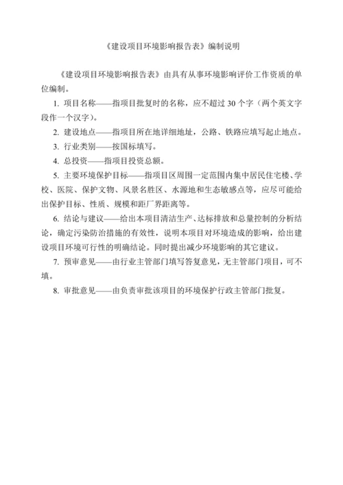 德州市崇德公馆环境影响报告表.docx