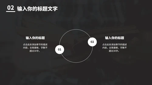简约毕业答辩PPT模板