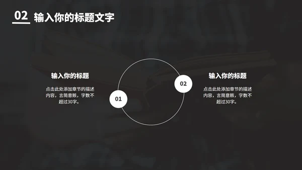简约毕业答辩PPT模板