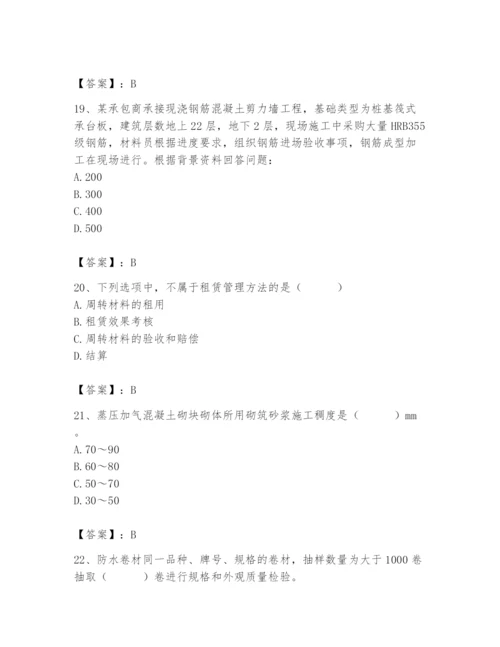 2024年材料员之材料员专业管理实务题库【网校专用】.docx