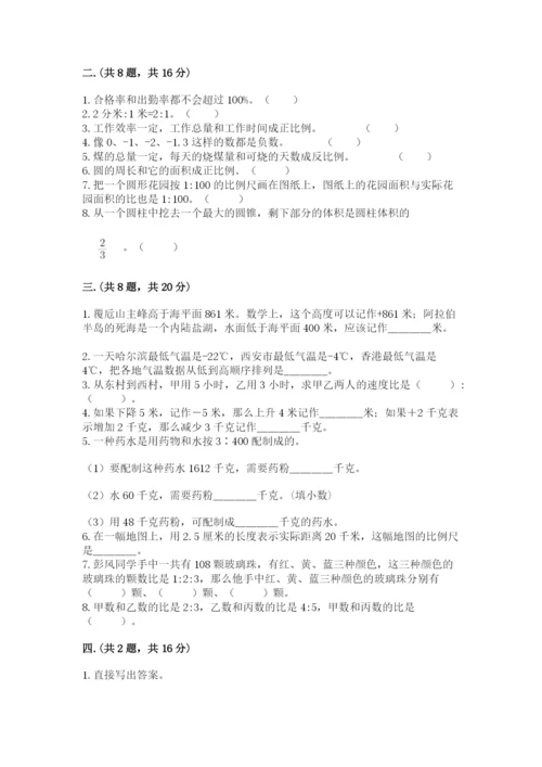 河南省平顶山市六年级下册数学期末考试试卷（a卷）.docx