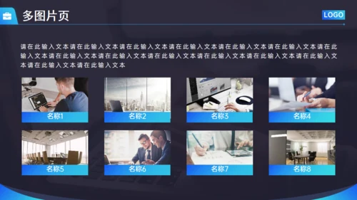 深蓝色图片背景商务工作总结通用PPT模板