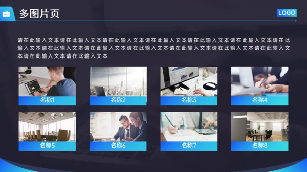 深蓝色图片背景商务工作总结通用PPT模板