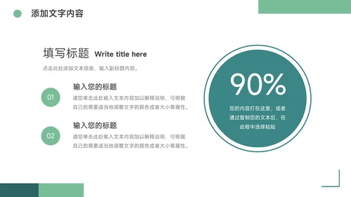 绿色实用大气创业商业计划书PPT模板