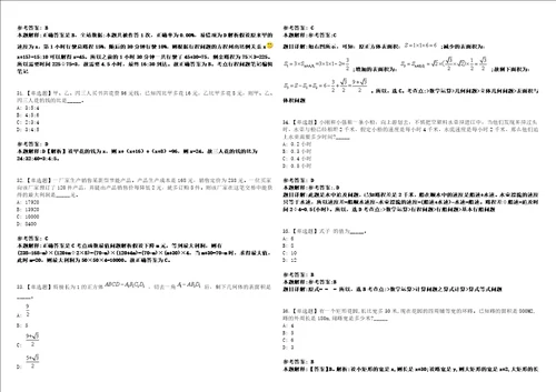 吉林2021年04月东北石油大学招聘88人冲刺题套带答案附详解