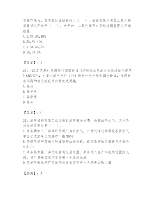注册消防工程师之消防技术综合能力题库【培优】.docx