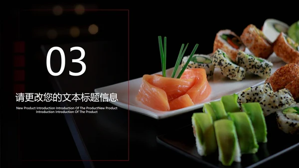黑色简约风京都寿司PPT模板