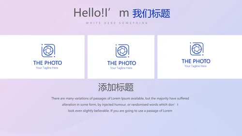 超级演说家演讲青春励志讲座通用动态PPT
