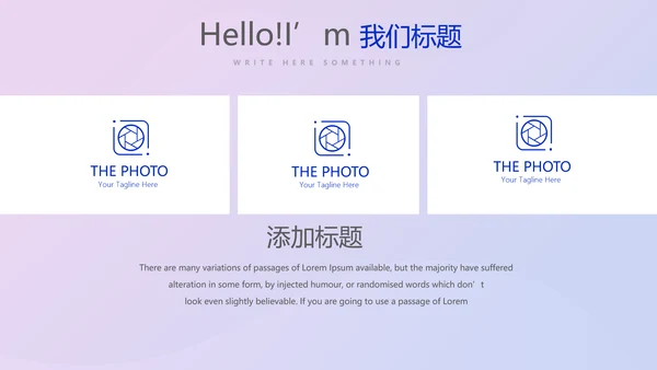超级演说家演讲青春励志讲座通用动态PPT