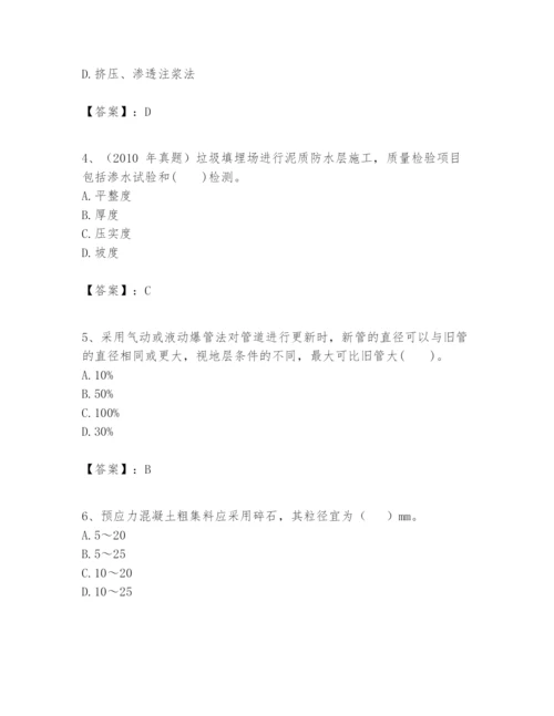 2024年一级建造师之一建市政公用工程实务题库精品【基础题】.docx