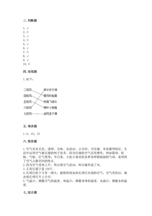 教科版三年级上册科学《期末测试卷》加答案.docx