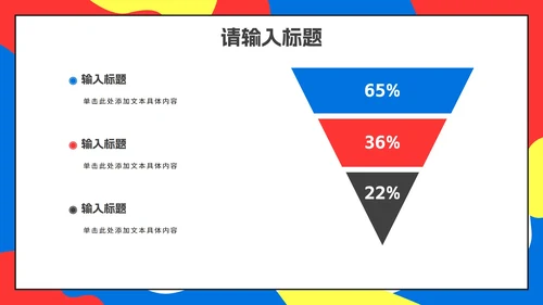 彩色扁平化孟菲斯企业校园招聘会PPT模板