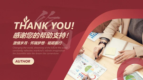 给荔红企业宣传通用PPT模板