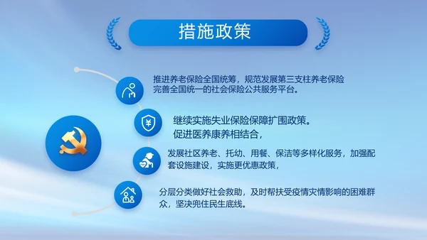 党建党支部年终工作总结汇报PPT党课